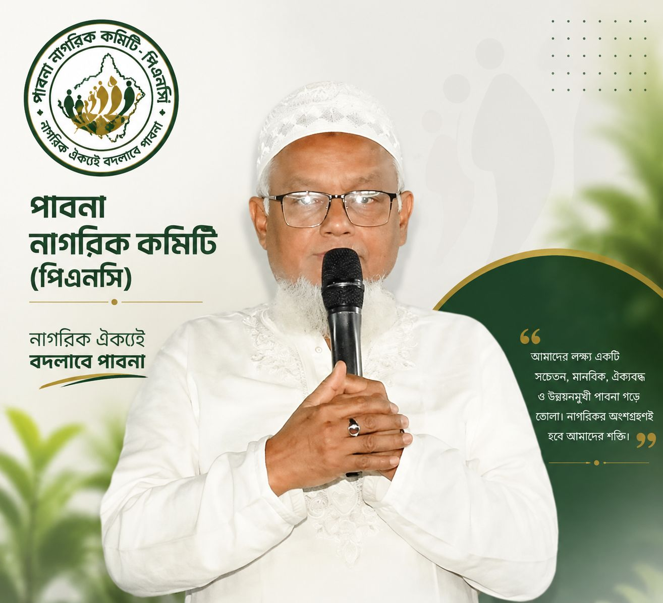 জনাব মোঃ জহুরুল ইসলাম বিশু