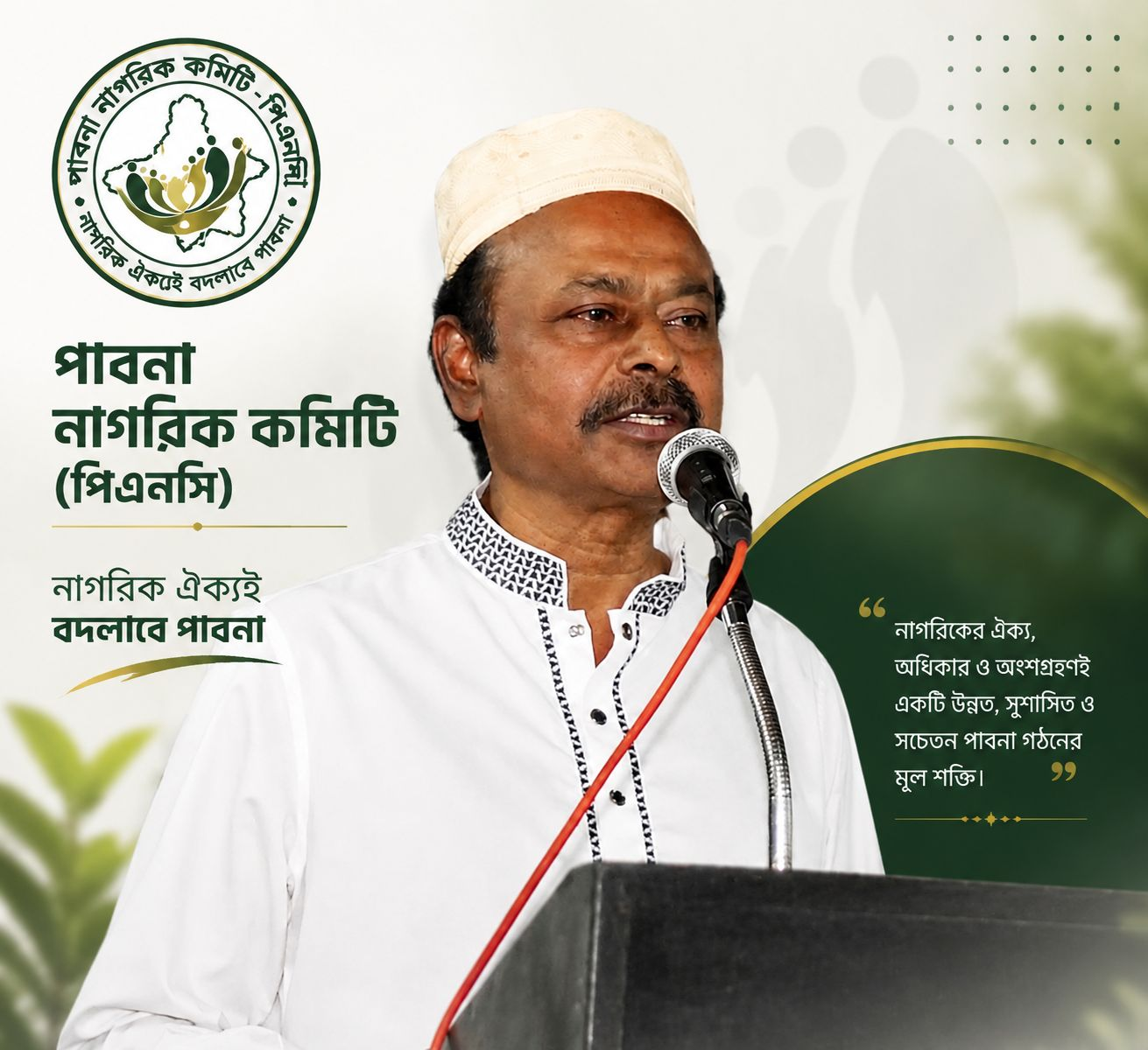 জনাব খতিব আব্দুল জাহিদ মুকুল